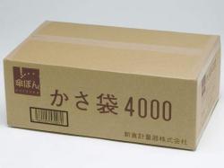 傘ポン専用傘袋KP-F4000  637-84