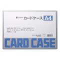 カードケース(硬質タイプ)　A4判　262-13