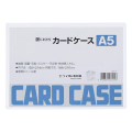 カードケース(硬質タイプ)　A5判　262-14