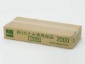 傘ポン専用傘袋KP-OF2000  637-86