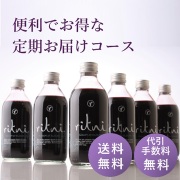 リトニ定期コース