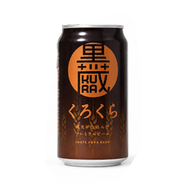 いわて蔵ビール くろくら缶 5.0/350 [212288][12288]