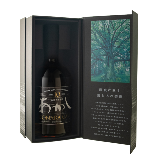江井ヶ島酒造】あかし KONARA(小楢）カスク 10年 50/500 [167589