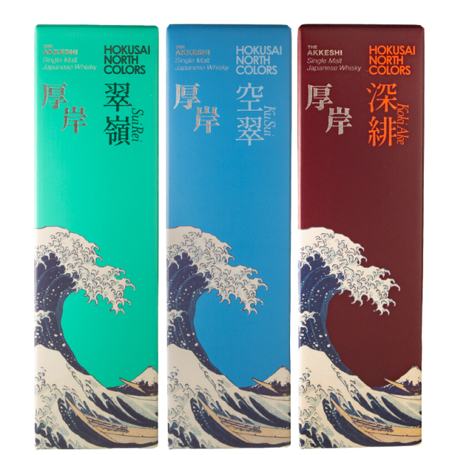 HOKUSAI NORTH COLORS 厚岸ウイスキー 全３種セット 厚岸 シングルモルトウイスキー HOKUSAI NORTH COLORS 3本セット 55