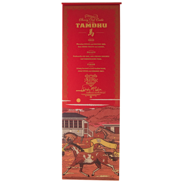 タムデュ for Chinese New Year 2026 Horse Edition 53.8/700[170176