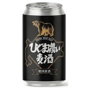 蝦夷麦酒 ひぐま濃い麦酒 シェークスピアスタウト 6/355　[170512]