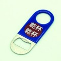 BOTTLE OPENER(栓抜き)MIKKELLER [170636]