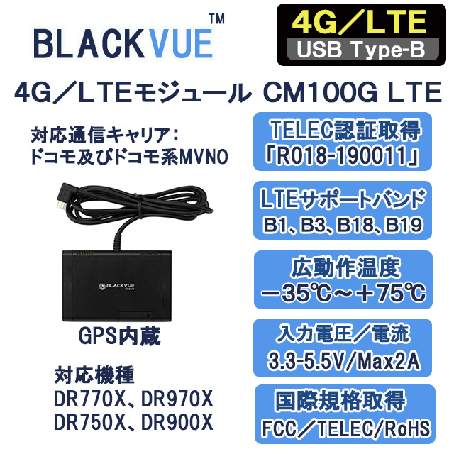 LET,BLACKVUE,DR970X,DR770X