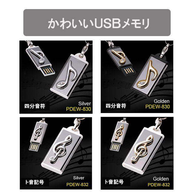 Lisway Flora Vogueペンダント かわいいｕｓｂメモリ３２ｇｂ