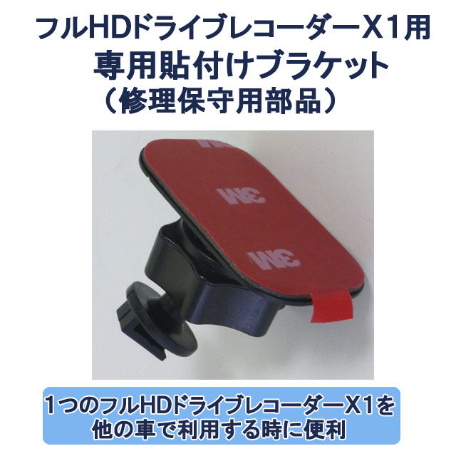 フルＨＤドライブレコーダー
