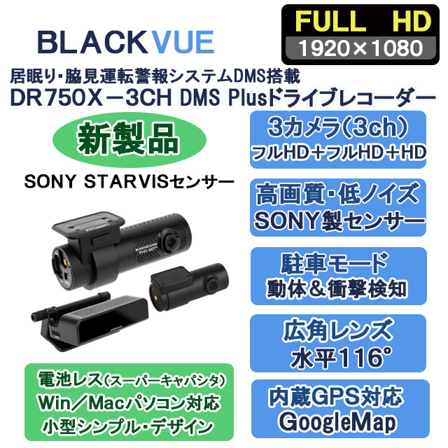 Dプライスドライブレコーダー MAXWIN ドライブレコーダー 配線不要 バッテリー 搭載 最大7時間