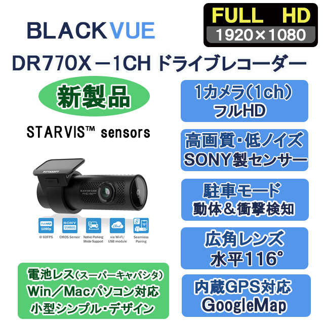 Lisway：クラウド対応WiFi日本語DR750X-1CH Plusネットワーク