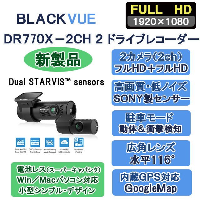 DR770X-2CH 2
