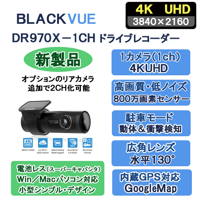DR970X,BLACKVUE