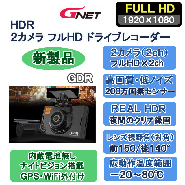 Lisway：HDR2カメラ フルHD GDRドライブレコーダー32GBSD付