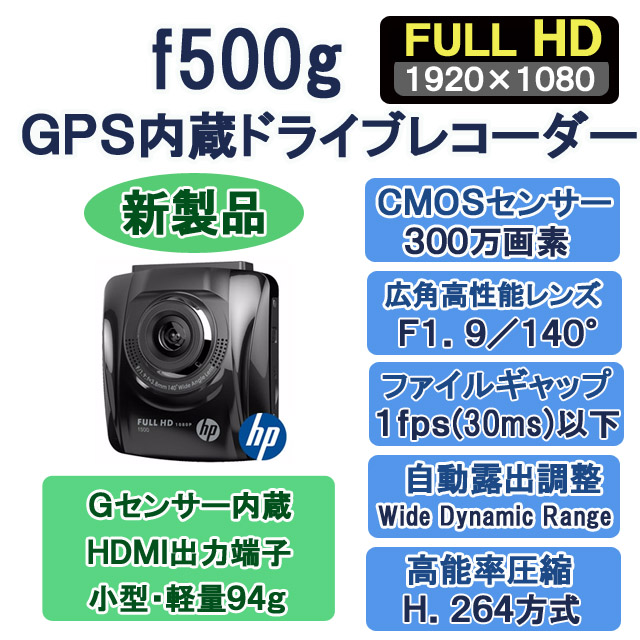 hp f500g