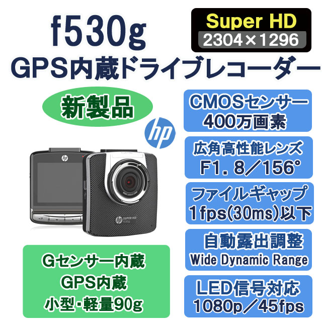 f530g