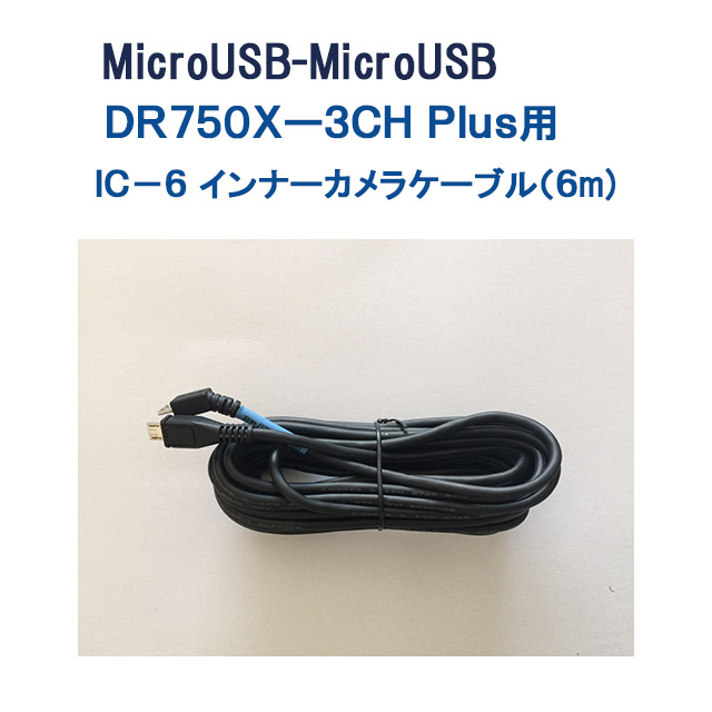 DR750X-3CH Plus