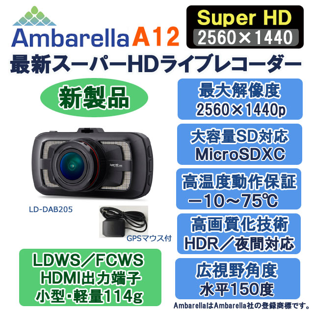 DAB205,AmbarellaA12,Ambarella