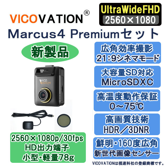 Marcus4,VICO