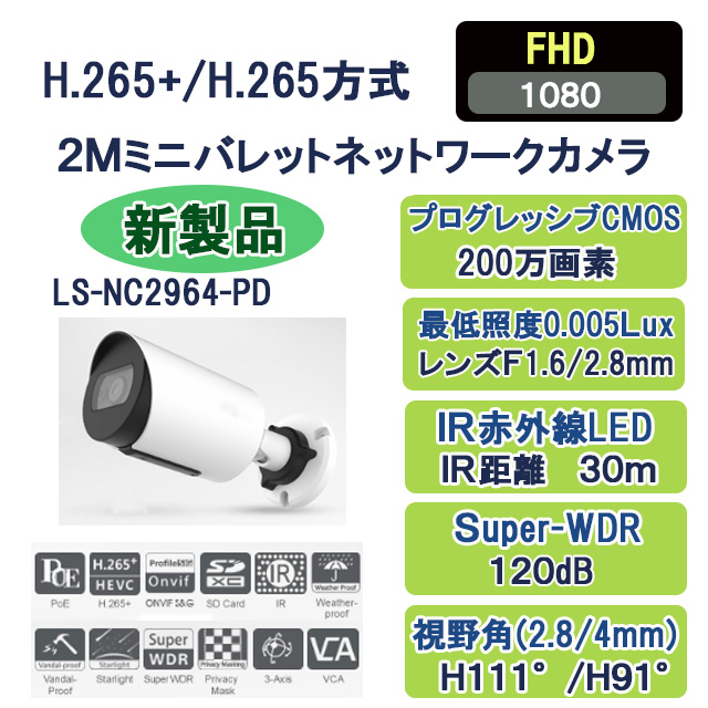 NC２９６４－PD