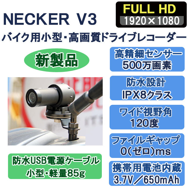 NECKER V3