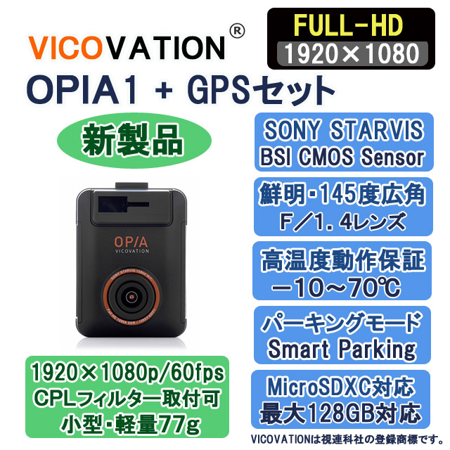 OPIA1,VICO,VICOVATION