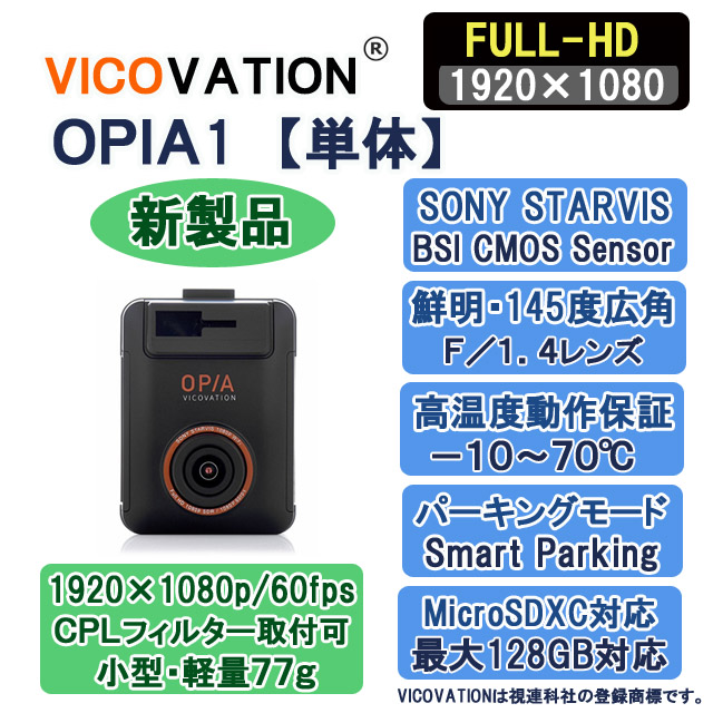OPIA1,VICO,VICOVATION