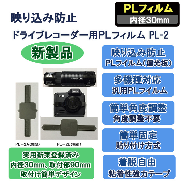 ＰＬフィルム