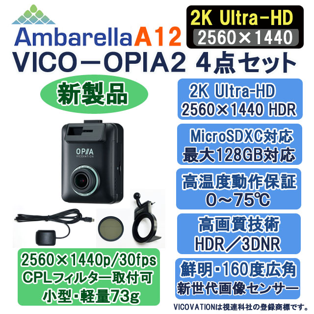 Vico-Opia2 VICO