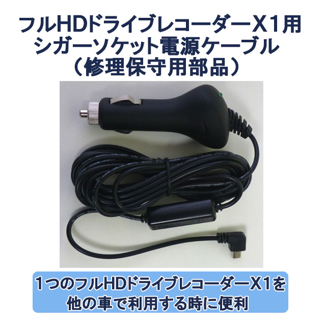 フルＨＤドライブレコーダー