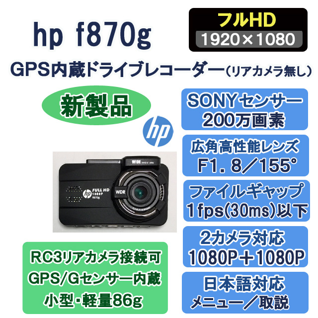 f870g,hp