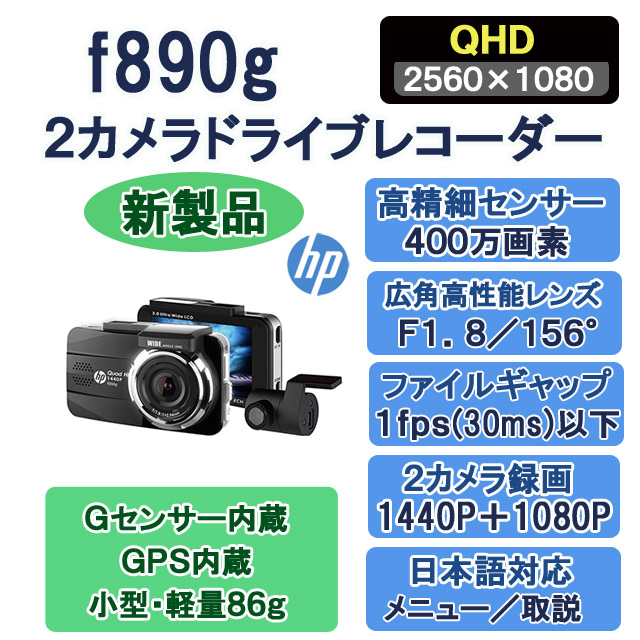 f890g,hp,f890