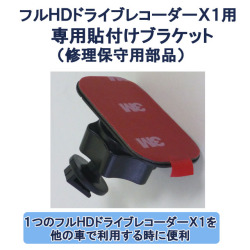フルＨＤドライブレコーダー
