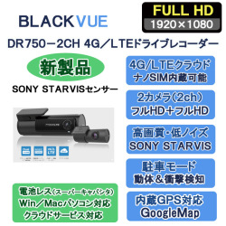 4G/LTE, DR750-2CH LTE, BLACKVUE