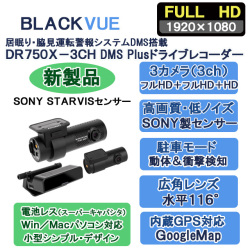 DR750X,DR750X-3CH DMS