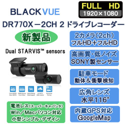 DR770X-2CH 2