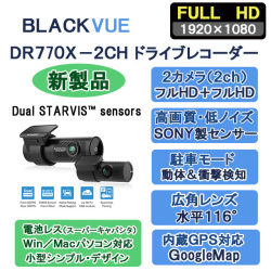 DR770X-2CH
