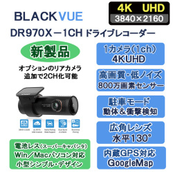 DR970X,BLACKVUE