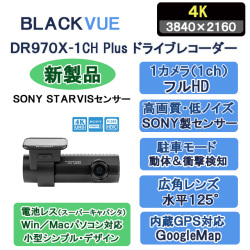 DR970X_1CH Plus