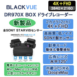 DR970X-2CH BOX Plus
