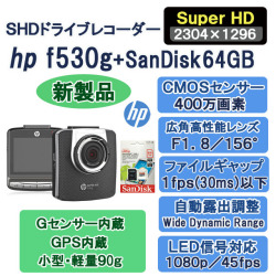 hp ドライブレコーダー　f530g car camcorder Lisway：hp最新GPS内蔵スーパーHDドライブレコーダーf530g