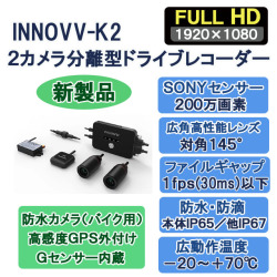 INNOVV K2,バイク用ドライブレコーダー