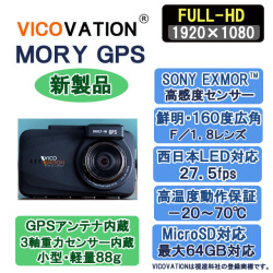 MORY, VICO MORY, VICO-MORY