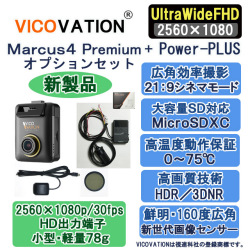 Marcus4,VICO,Power-PLUS