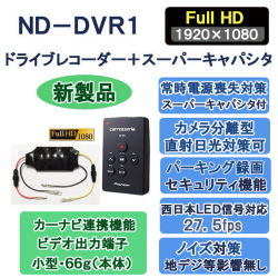 ND-DVR1,PIONNER