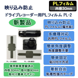 ＰＬフィルム