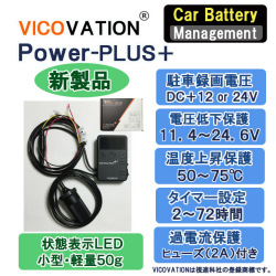 VICO Power PLUS