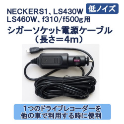 NECKER,LS460W,f310,f500g