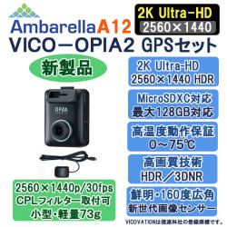 VICO OPIA2